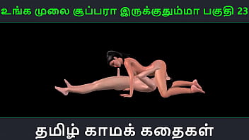 Tamil audio sex story - Unga mulai super ah irukkumma Pakuthi 23 - Animated cartoon 3d porn video of Indian girl having sex with a Japanese man