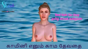 Kamini's Erotic Adventures – Seductive 3D Anime Tales