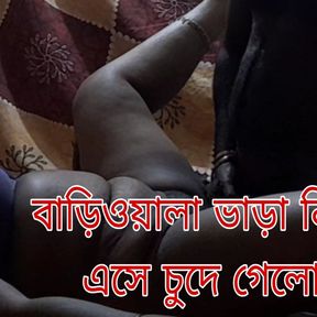 Bengali Boudi sharing bed with House owner for room rentBengali Boudi sharing bed with House owner for room rent