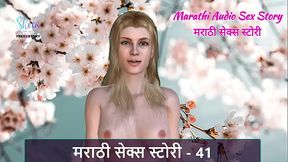 Marathi Chavat Katha - Marathi Audio Sex Story - 41