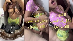 فضيحة شرموطة المنصورة تتناك من محصل الكهربا بعد ما هاج عليها و الشورت زانق على كسها طيزك ملبن ااه براحة طيب