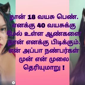 Tamil college girl 19 Age Tamil dirty Audio Tamil kamakathai Stories