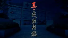 Nurse Seduces Lover in Hot Tokyo Infirmary Tryst