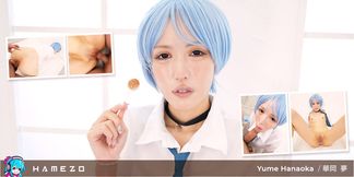 Yume Hanaoka Loves the Feeling of Cum Dripping Out of Her Pussy