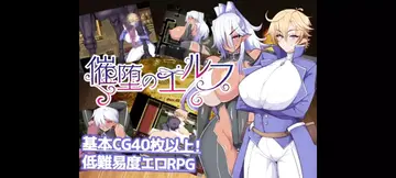 Fallen Elf gets it hard and deep in hospital sex game