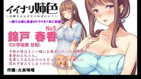 Big-Busted Iinari Sister Fucks in Anime Cosplay for Moe Japanese Eroge Action