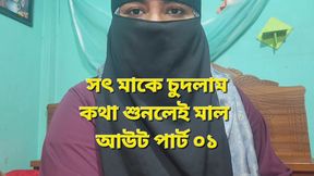 If You Don't See Hard Fucking with Stepmom, You'll Miss Part 01