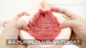 引退記念のオナホール！?「発情美人２ 上原亜衣ザ・ファイナル」を買ってみた