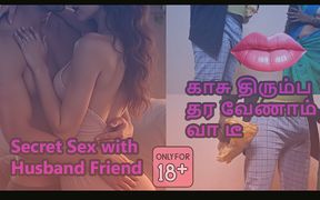 Tamil Married Wife Fucks Her Husband Friend