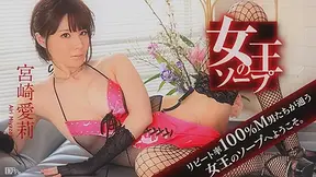 Airi Miyazaki The Soapland Queen - Caribbeancom