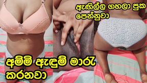 Sri Lankan Big Boobs Girl Pussy Fingering