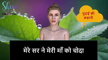 Hindi Audio Sex Story - My Teacher