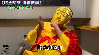 吃魚喝茶避雷指南-做愛加瀨 dafabet49