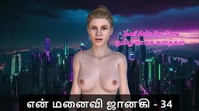 Tamil Sex Story - Tamil Kama Kathai - My Wife Janaki - 34
