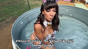 Cowgirl’s Naughty Daydream البقره الحلوب