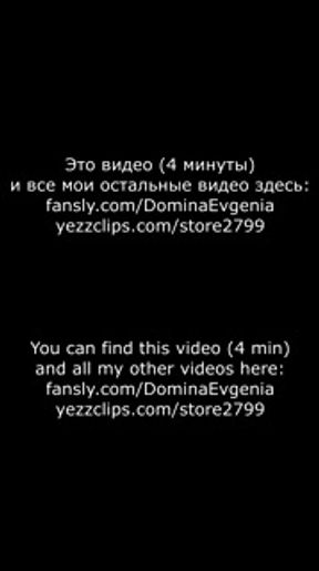 Domina Evgenia - Your tongue is just my ashtray and foot sponge