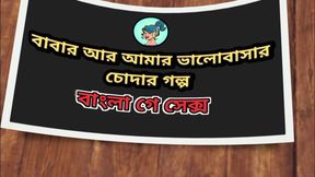 Babar Proti Valobasar Golpo.Gay Sax Audio Hot Golpo