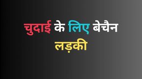 Ai hot girl pussy fucking story