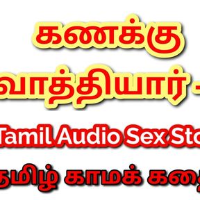 Tamil Kama Kathai: Lessons in Lust - My Math Sir Fucked Me Several Times - Part 4