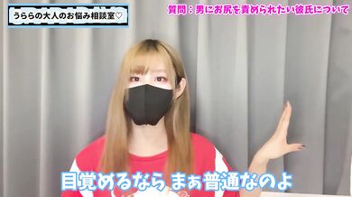 【S女の本音】アナルを責められたいドM彼氏にはどう接すればいい！？