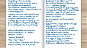 Tamil Sex Story - A Lesbian Story