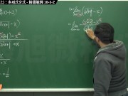 【研究生】【家教】張旭微積分｜極限篇｜主題十之二：老大比較法(中)：指數函數分式｜精選範例 10-1-2 ｜數學老師張旭｜pinay｜threesome｜milf