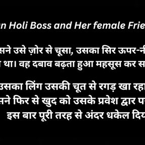 Boss and Her Female Friend Big Nipples Hindi Audio Story, Urdu Audio, Tamil Audio Stories, Telugu Kahaniya