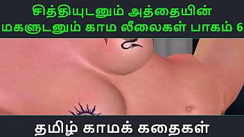 Tamil Audio Sex Story - Tamil Kama kathai - Chithiyudaum Athaiyin makaludanum Kama leelaikal part - 6