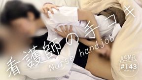 Nurse&#039;s handjob and acme Let&#039;s make me cum quickly. Watch nurses and doctors caressing each other in bed.