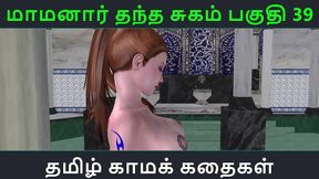 Maamanaar's Sweet Seduction – 3D Anime Hindi Sex Adventure