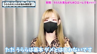 【オナニー鑑賞】うららの横で全裸で自慰行為しても大丈夫！？