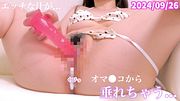 【個人撮影】ディルドをトロトロおま◯こに挿入しながら絶頂【素人】オナニー 日本人 巨乳 デカ尻 ビキニ 水着 色白 ムチムチ Japanese Hentai Asian