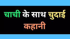 indian aunty sex story Ai