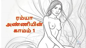Ramya Anniyin Kaamam &ndash_ Part 1 (Tamil Audio Sex Story)