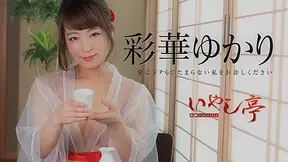 Yukari Ayaka Luxury Adult Healing Spa: Forgive Me For My Gross Sexual Appetites - Caribbeancom