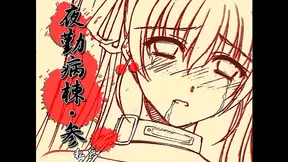 Nurses Embrace Secret Lust During Late-Night Shift in Hot Japanese Hentai Tale