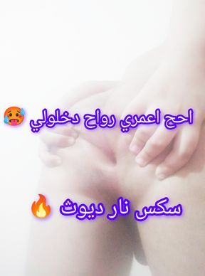 Sex a hot Algerian whore has a big cunt