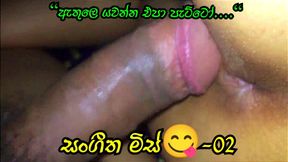 Sri Lankan Music Teacher Sinhala Sex Video Part 2