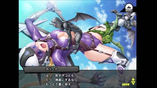 《対魔忍RPGX》回想 HR/ カリーナ・コクラン