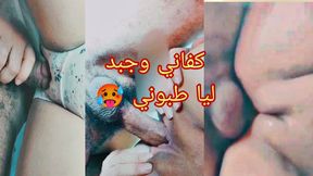 9hab maroc tight pussy fucked deep ejaculation