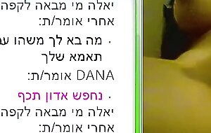 Israeli girl on mesenger