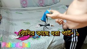 Desi Boy Playing With Stepsister&amp;#039;s Lingeries Part- 1