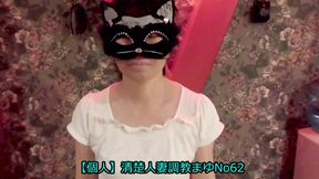 Mayu No62 God Ass, Deep Throat, Full Head Mask, Drooling, Semen Drinking,, Nipple Piercing, Squirting, Convulsions