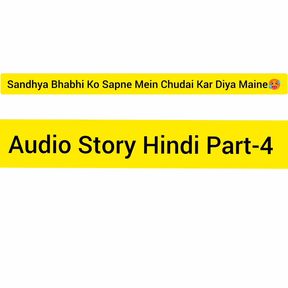 Sapne mein sandhya bhabhi ko choda desi story