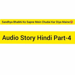 Sapne mein sandhya bhabhi ko choda desi story