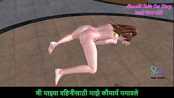 Marathi Audio Sex Story - An animated 3d porn video of a cute Teen girl Rubbing her pussy in Doggy styl
