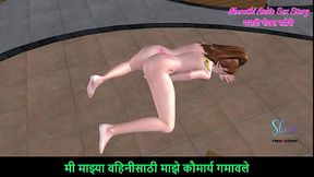 Marathi Audio Sex Story - An animated 3d porn video of a cute Teen girl Rubbing her pussy in Doggy styl