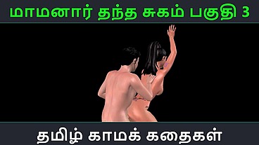 Tamil Audio Sex Story - Maamanaar Thantha Sugam Part 3 - Animated cartoon porn