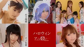 Miku Oguri, Waka Hirako, Anri Hoshizaki, Kotomi Asakura, Emiri Aisaki, Riko Tabe, Serina Komiyama, Ruri Kinoshita, Nazuna Otoi Halloween Anthology - Caribbeancom