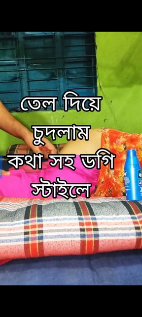 Husband Wife Enjoy Bangla Sex Doggy Style Big Ass Best Couple